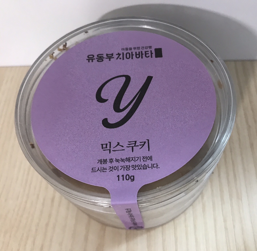 유동부 치아바타 믹스쿠키