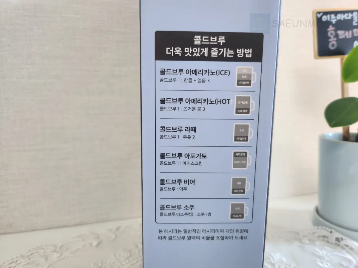 콜드브루-맛있게-먹는-방법