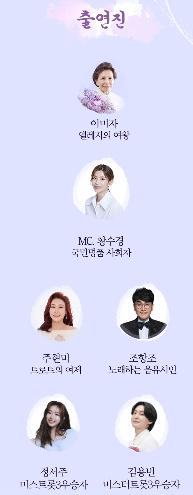 이미자 콘서트 예매하기