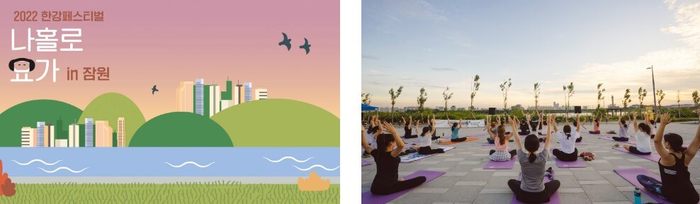 2022년 한강페스티벌- 가을편