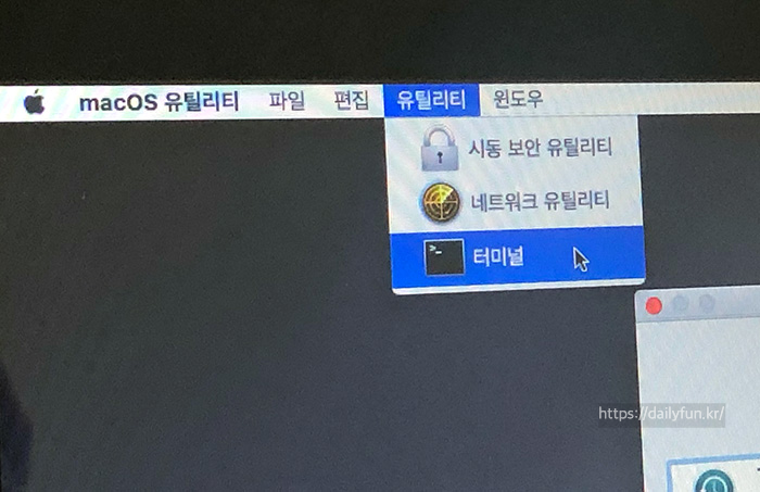 맥북프로-유틸리티-터미널