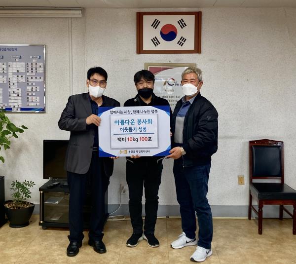 아름다운 봉사회, 통진읍에 쌀 100포 기탁 이미지 2
