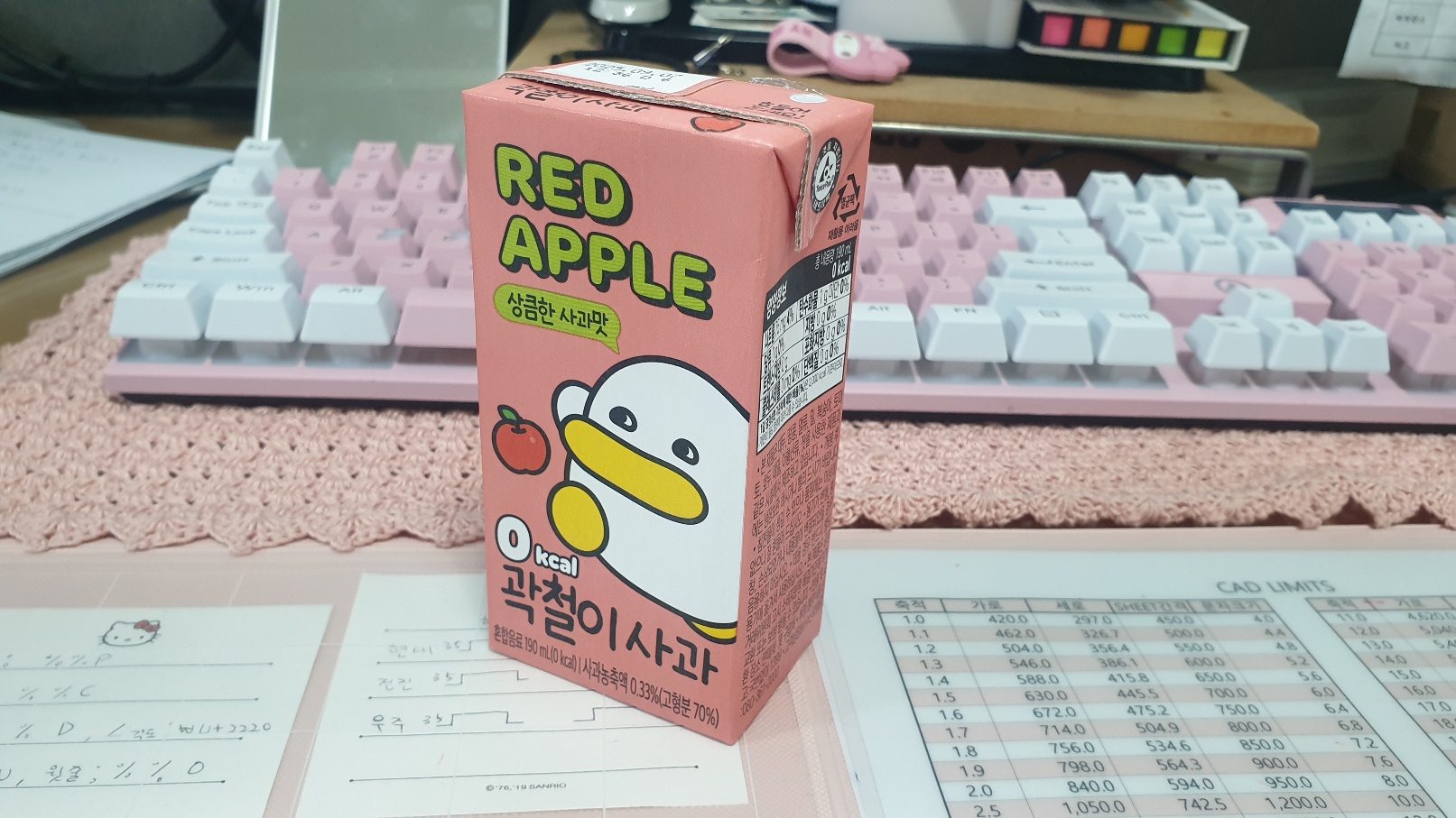 곽철이사과주스