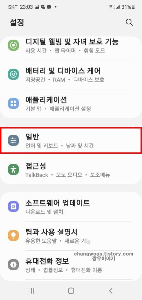 일반-메뉴-누르기