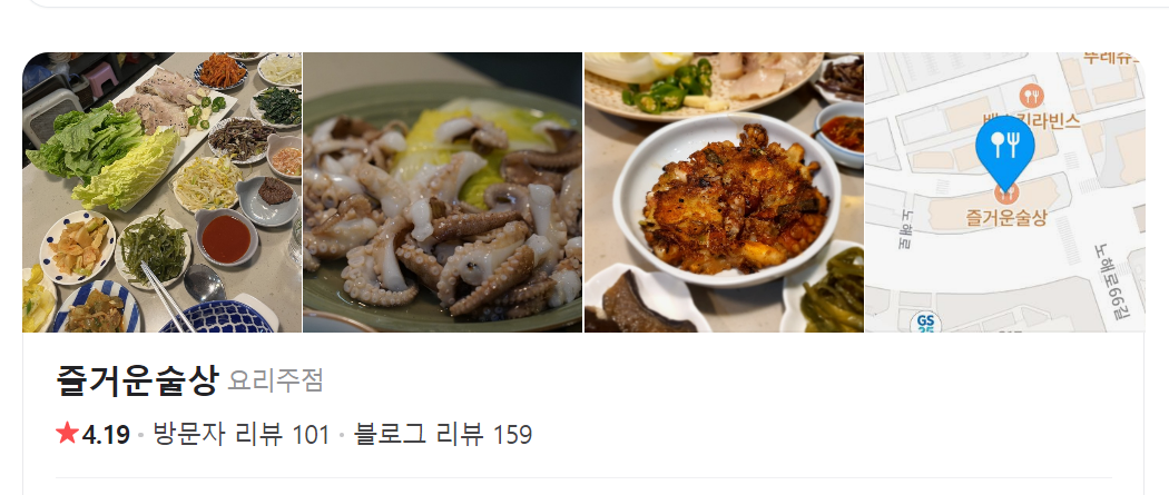 흑백요리사 TOP 8 식당 리스트 및 예약 방법