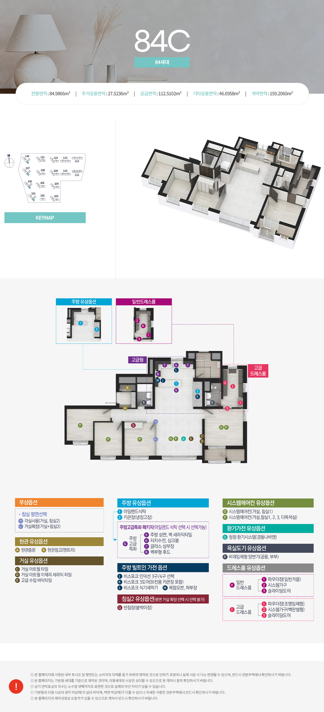 부산 명지 아파트 청약 기회 에코델타시티 대성베르힐 17블록 무순위 청약 정리