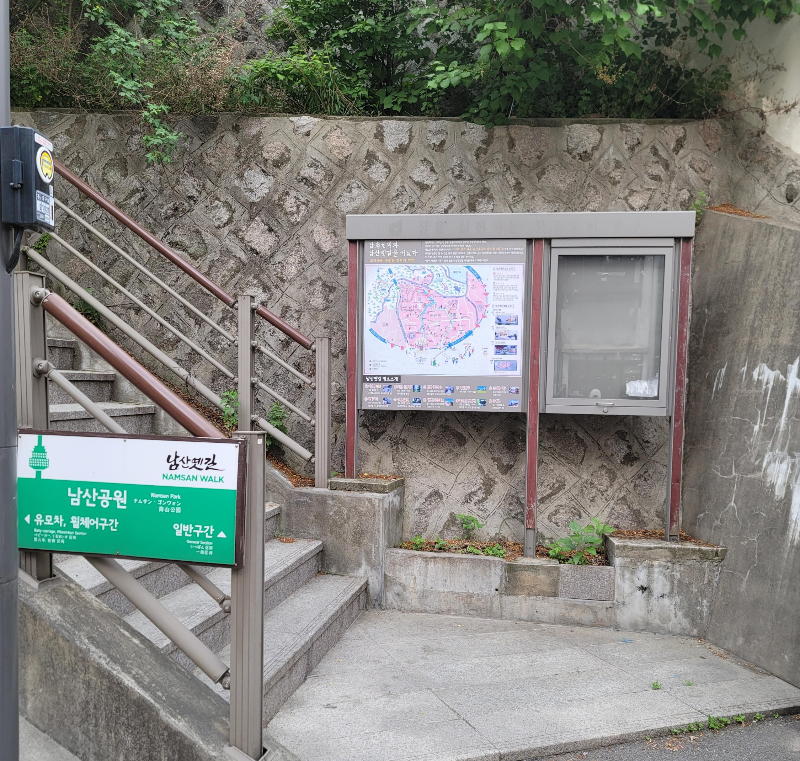 남산타워, 남산공원 가는 길