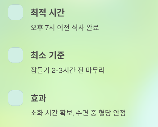 같은 음식인데 저녁에만 혈당이 오르는 이유