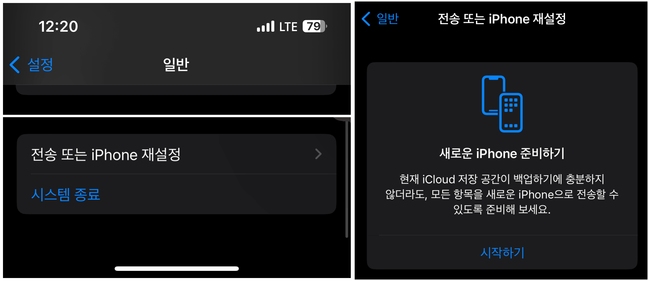 아이클라우드-무료-저장공간-이용-방법