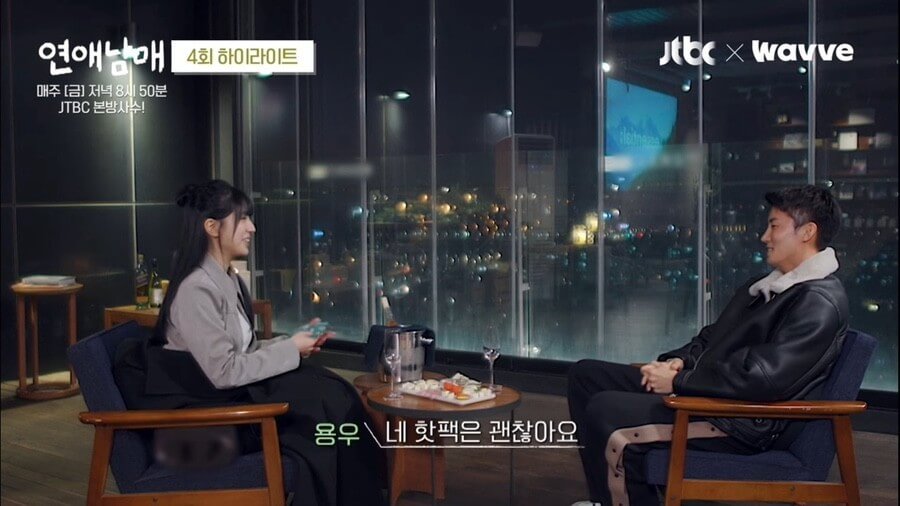 연애남매 4회 매기녀 출연자 정보 직업