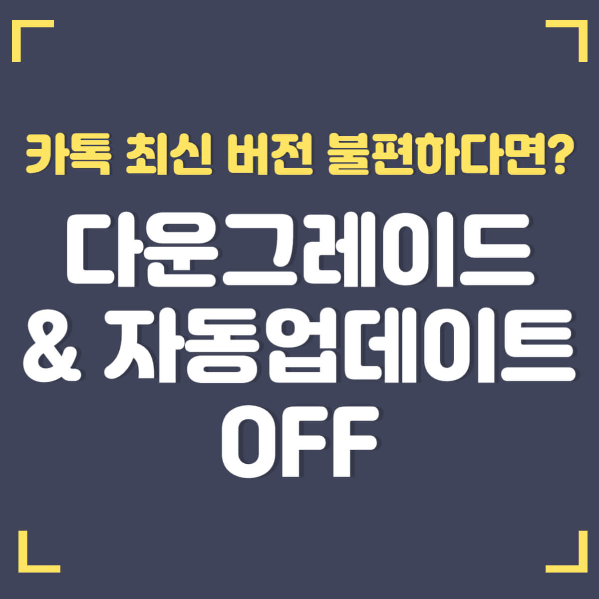 thumbnail-카카오톡이전버전으로