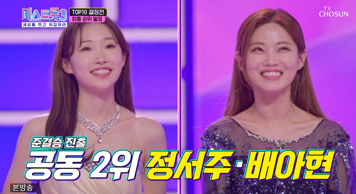 준결승 공동2위 정서주