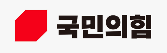 국민의힘-국회의원후보