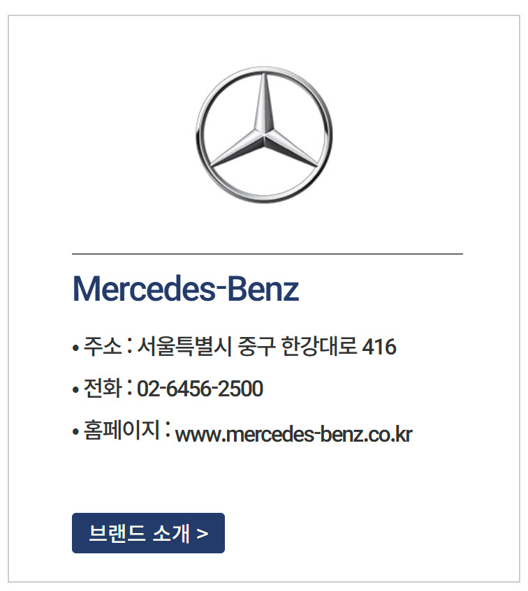 벤츠 생산공장 차량 모델 종류 및 특징 정리