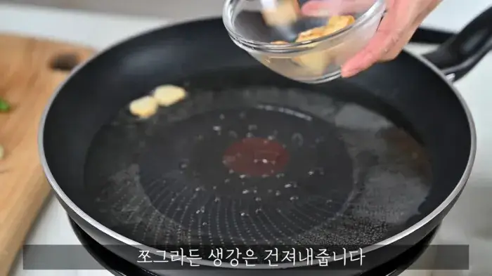 가지튀김-소스-만드는법