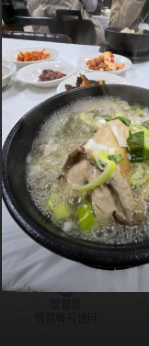 생생 정보통 삼계탕 BEST5