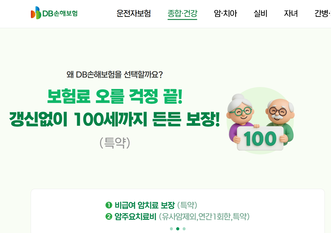 보험사
