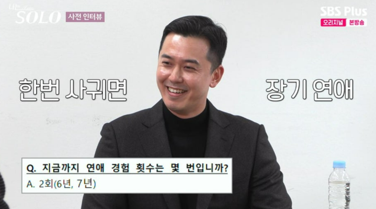 나는솔로 27기 직업 프로필