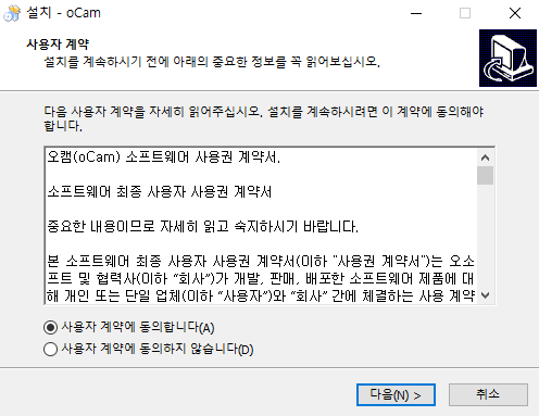 오캠-설치-2