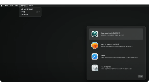 복구모드 진입하기