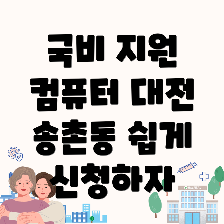 국비지원학원