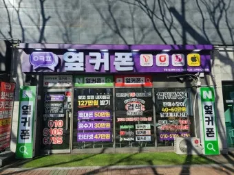 옆커폰 뜻과 다른 의미 정리_25