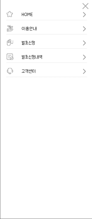 NH농협벌초대행서비스신청방법