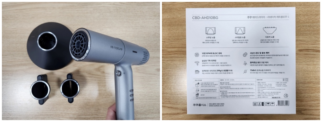 쿠쿠 드라이기 사진