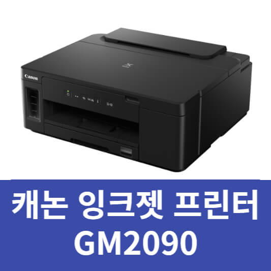 캐논 프린터