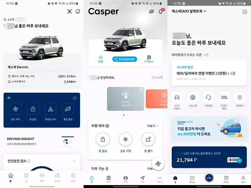 마이현대 3.0, 블루링크, 마이현대의 첫 화면 구성을 차례로 모았습니다.