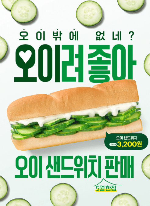 서브웨이 홈페이지