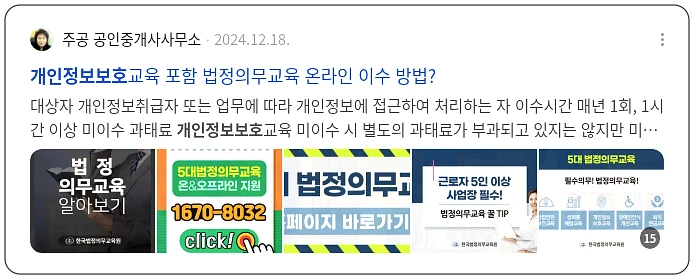 개인 정보 보호_2_subsection