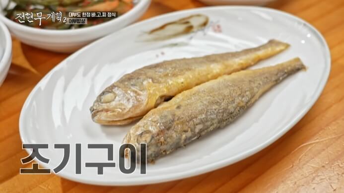 전현무계획2-대부도-어부밥상