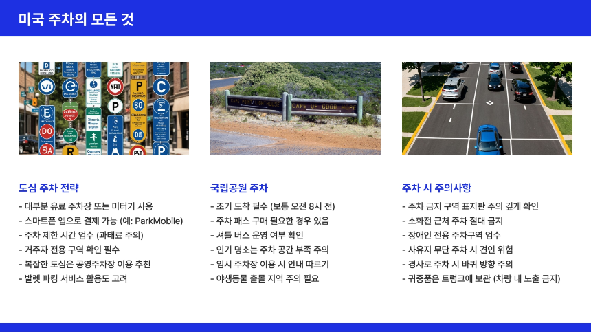 처음 해보는 미국 렌터카, 이 글 하나로 끝낸다 대여부터 반납까지 A to Z