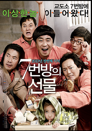 7번방의선물이미지
