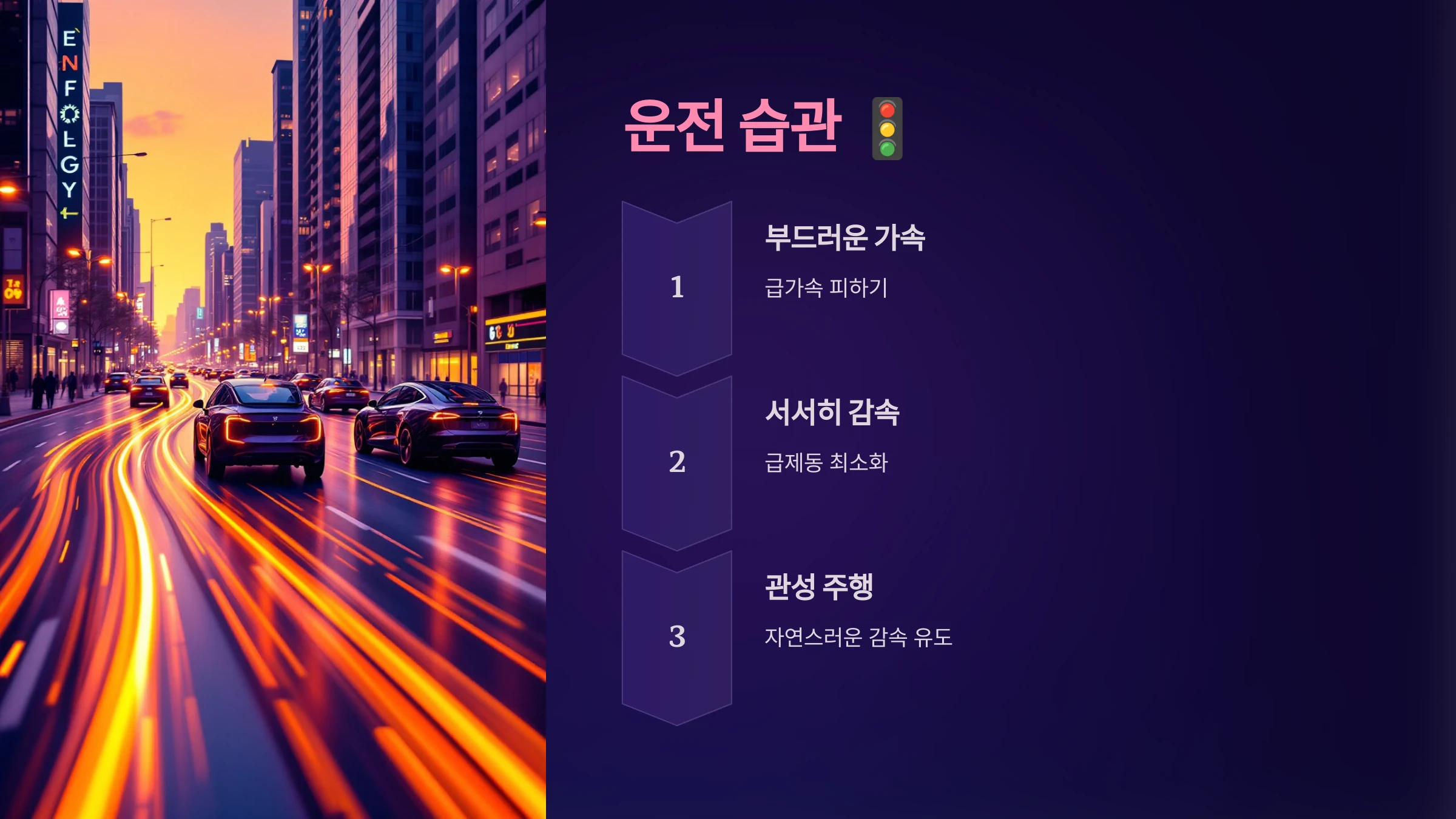 전기차-주행거리-최적화-방법