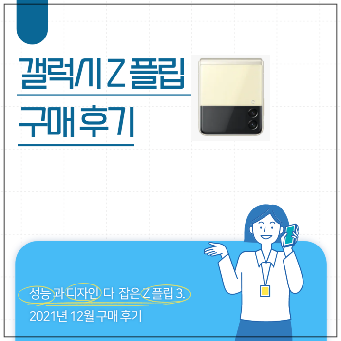 갤럭시Z플립