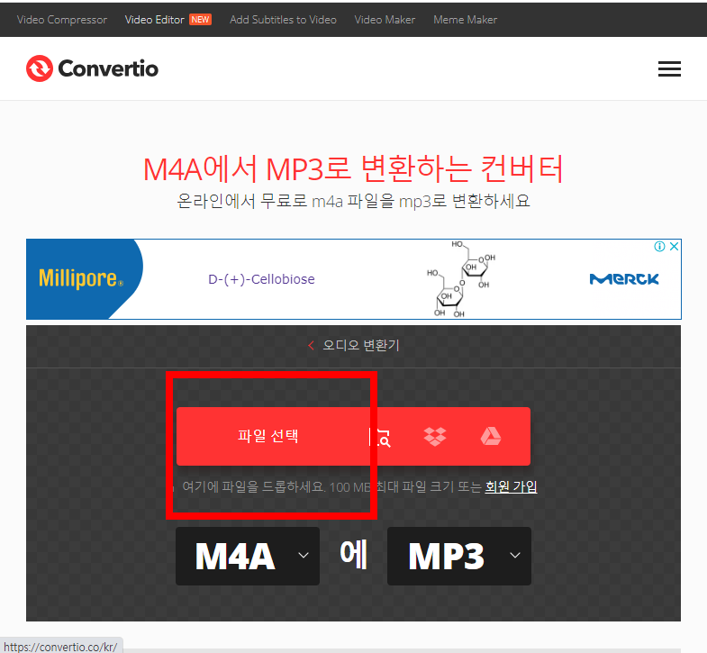 m4a mp3 변환 방법