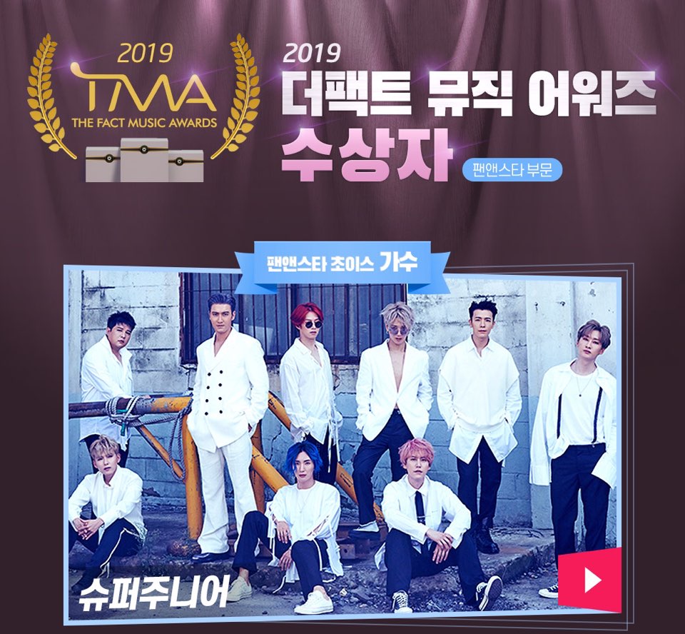 임영웅 2023 TMA 팬앤스타 최고 애즈닷상 수상 확정 (시상식 일정)