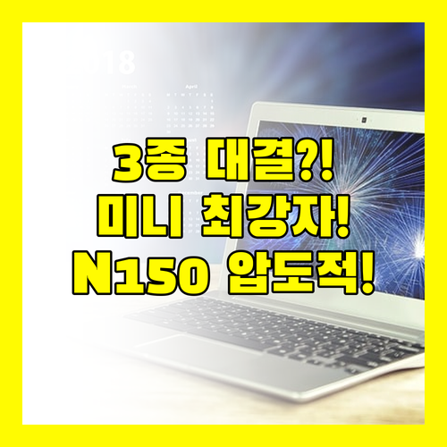 주머니 속 최강자 2-in-1 미니 ..