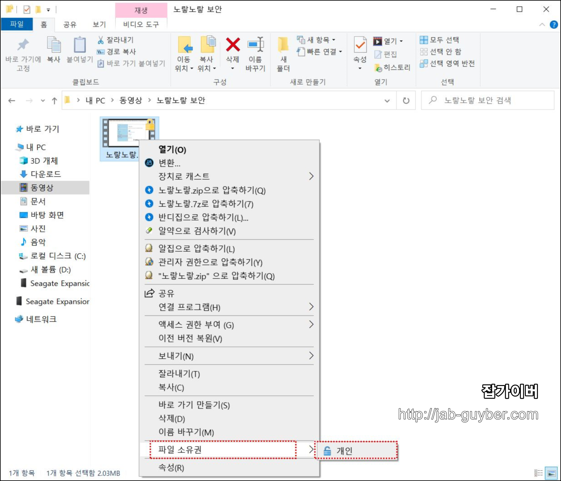윈도우10 폴더/파일 암호화 해제 시 권한(소유권) 확인 화면