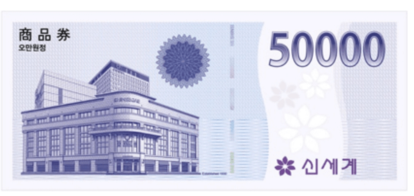 신세계상품권 SSG닷컴 등록 방법