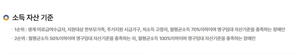 고령자 매입임대주택 신청방법