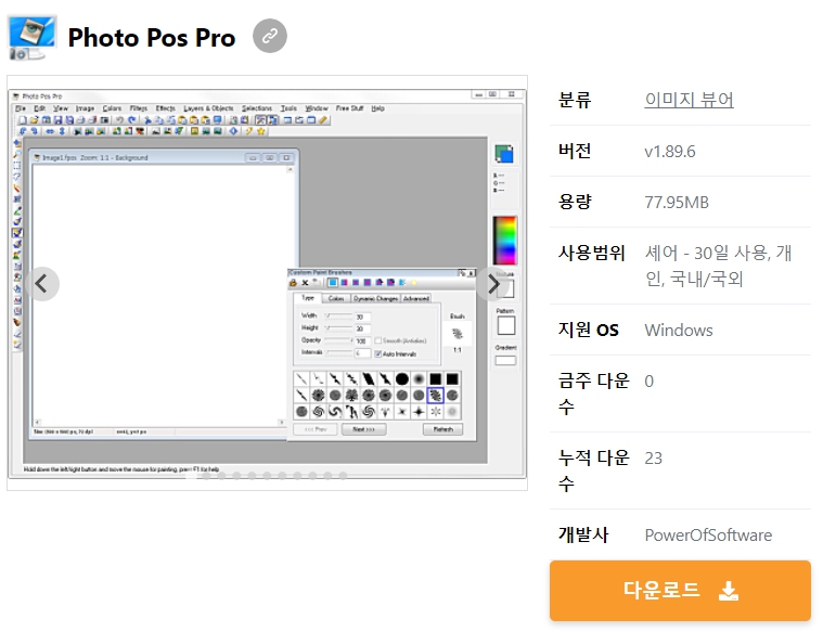 Photo-Pos-Pro