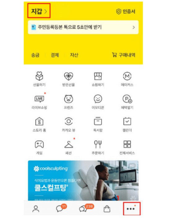 주민등록등본, 초본 인터넷 모바일 발급