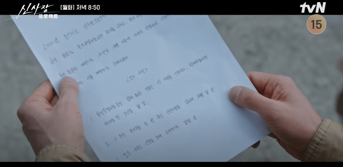 신사장 프로젝트 3회