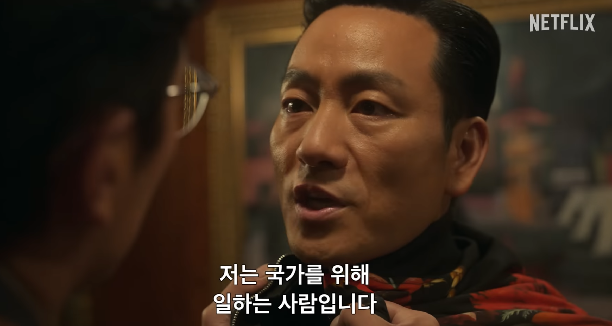 수리남 넷플릭스 등장인물