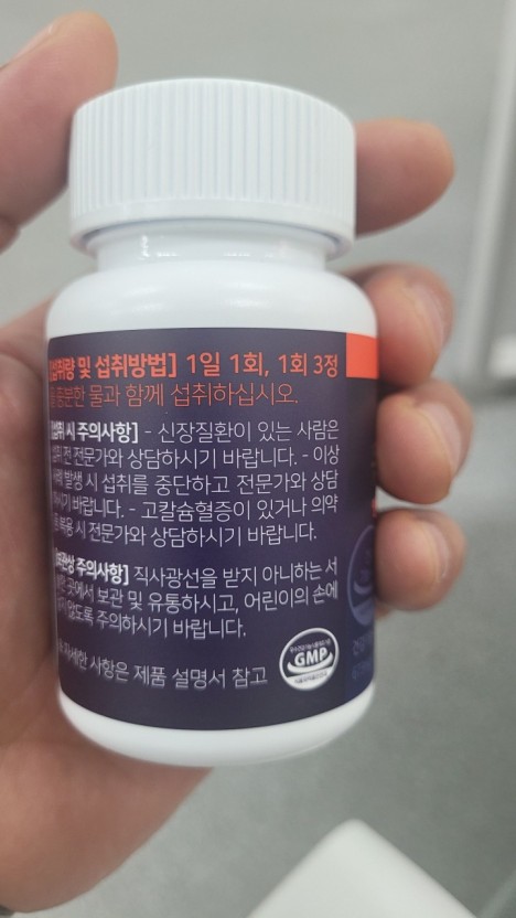 옵티머스트 관절약 가격 효능 (2개월 섭취 후기)