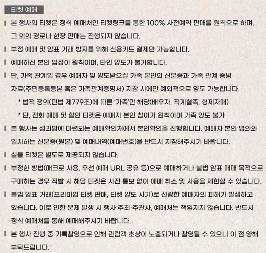 티켓 할인 정보 및 전화 예매