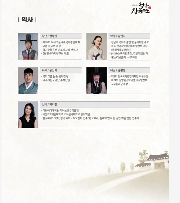꽃가마타고